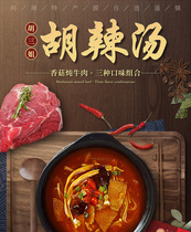 Hu Sanjie Lentinus mushroom stewed beef spicy soup 228g * 4 bags Xiaoyao authentic Henan specialty convenient instant soup breakfast
