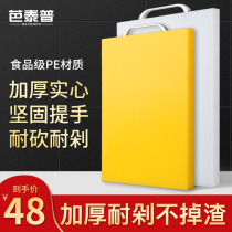 pe cutting board food grade cutting board chopping board kitchen antibacterial cutting fruit cutting board plastic household thickening board