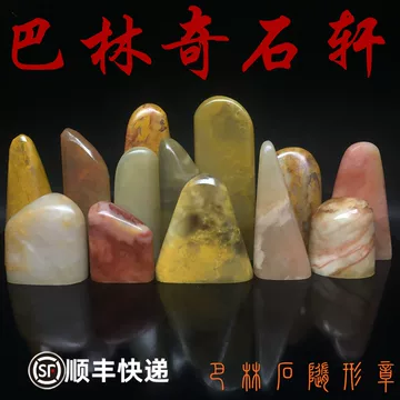昌化鸡血石 昌化鸡血石-昌化鸡血石促销价格、昌化鸡血石品牌- 淘宝