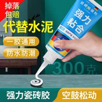 Ceramic tile glue strong adhesive instead of cement tile hole wall tile repair agent repair special glue