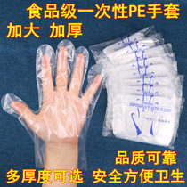 Disposable gloves food catering film transparent thick plastic gloves lobster gloves beauty hand film pe gloves