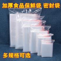 Fresh-keeping bag household economy refrigerator fruit food bag plastic packaging large small thick household sealed bag