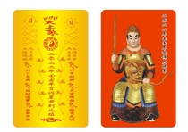 2022 Tiger Year of Tai Sui Tiger Monkey Snake Pig Tai Sui Card