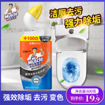 Mr. Wei Mangs powerful toilet cleaner toilet cleaner toilet cleaners deodorant deodorant powerful toilet cleaner artifact
