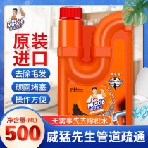 Mr Muscle Imported Pipe Dredging Gel Toilet Bathroom Kitchen Sewer Hair Clogging 500ml