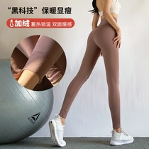 Yoga pants womens high waist lifting hip autumn and winter New plus velvet nude seamless tight peach wear fitness sports trousers