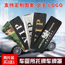 License plate cover number thickened car license plate cover license plate cover waterproof detachable privacy barrier camouflage