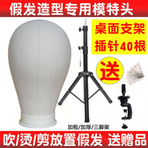 Head Mould Wig Bracket Care Wig Shape Pin Cloth Mould Head Canvas Head Model Head Wig Placement
