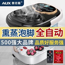 AUX automatic foot bath tub Foot bath tub Electric massage heated foot bath tub Foot massage household foot bath tub