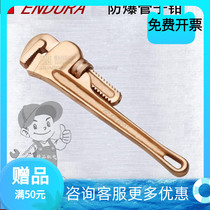 ENDURA is easy to explosion-proof pipe clamp E8932 E8934 E8935 plumbing multi-function wrench