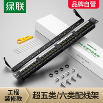 24-port 48 network distribution frame over five cat5 6 category six Gigabit unshielded rj45 network cable cabinet jumper
