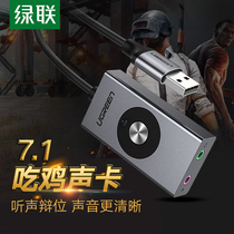 usb7 1 external sound card Desktop Connection Audio laptop multi-sound music E-sports eating chicken
