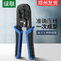 Mesh wire pliers Super 5 5 5 6 6 type rj45 Crystal Head 4 6 8p making multi-function three-purpose pressure on the joint