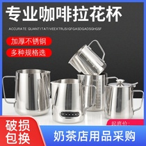 Pull Teapot Port Type Milk Tea Coffee Raffin Pot Stainless Steel With Guerra Flower Vat Milk Bubble Pot With Milk Bubble Cup Sharp Mouth