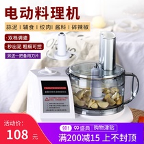 Guan Yida garlic machine pepper cooking machine minced meat mincer multifunctional garlic mincer meat grinder