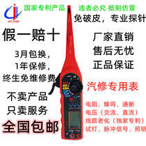 Jiaxun automotive circuit detector Free broken wire with hook needle test light line detector Auto repair multimeter repair