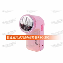 Zhiwei 202 Matt Matt Machine Undressed Machine Clothes Shave Machine Charged Special Price