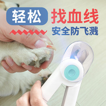 Dog nail clipper nail clipper pet supplies dog with lamp blood line small dog Teddy Corky