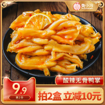 Sour lemon boneless duck claws Net red meat casual snack boneless duck palm wine open bag instant snack food