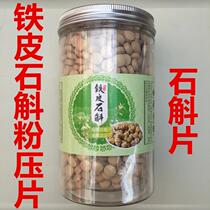 Dendrobium tablets Yunnan Dendrobium officinale powder tablets authentic Dendrobium granules colloidal polypure Dendrobium pills 500g
