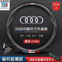 Audi steering wheel cover leather A6L A4L Q5L A3 A5 A7 A8L Q3 Q7 carbon fiber car cover