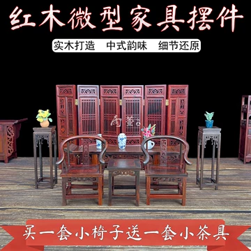 红木明式家具-红木明式家具促销价格、红木明式家具品牌- 淘宝