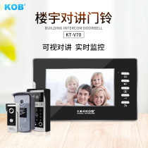 KOB can video doorbell home Wired building intercom Villa HD intelligent night vision electronic access control system