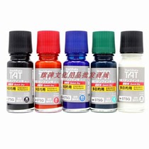 Japan flag TAT industrial universal quick-drying printing oil STSG-1 seal automatic pressing electronic seal oil