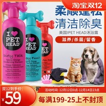 American ipet head pet shower gel cat dog fight Special pethead deodorant shampoo