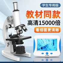 Optical microscope 10000 times biological children science experiment middle school students 5000 home Primary School students Junior High School electricity