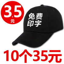 Duck Tongue Cap Custom Volunteer Summer Sun Shade Baseball Cap Son men and women Working advertising hats to do Inprint Embroidery Logo