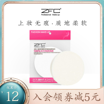ZFC wet and dry powder puff Easy to apply Makeup Artist recommended professional makeup products