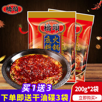 Chongqing Qiaotou hot pot base 200g * 5 bags of seasoning specialty butter and spicy food for home spicy hot spicy hot pot