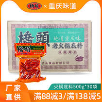 Chongqing Qiaotou hot pot base material 500g*30 bags of FCL risotto Malatang skewers commercial handmade base material fragrant pot