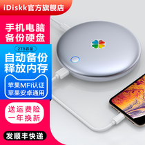 iDiskphone Mobile Hard Disk 2tb Photo Bao Automatic Backup MFi Compatible with Apple Android Phone mac