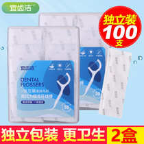 Suitable tooth cleaning line independent packaging ultra-fine individual dental floss Rod household portable portable toothpick 2 boxes 100