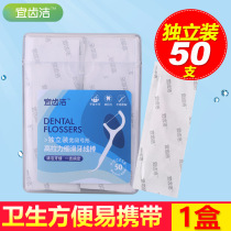 Ye Jie independent packaging dental floss family ultra-fine bow dental floss stick 1 box 50
