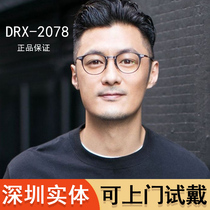 DITA DITA yuvenle with pure titanium glasses frame round frame myopia glasses frame UnitedDRX 2078
