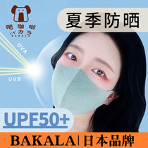 Japanese bakala sunscreen mask female UV protection summer Thin Ice Silk male star with breathable 3d stereo