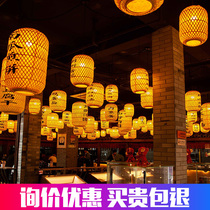 Bamboo Lantern Bamboo Lantern Shade Handmade Chinese Chandelier Advertising Printing Japanese Hot Pot Hotel Tea House Antique