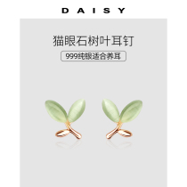 999 pure silver cat eye stone leaves ear nail female minimalist Yosemite Temperament Superior Earrings Small Crowned Rose Gold Earrings