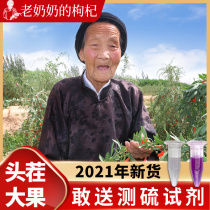 Grandma wolfberry Ningxia Special 500g large granules authentic Zhongning Gongqi tea dried male kidney official flagship store