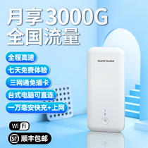  Portable wifi Unlimited traffic 4g wireless router Unlimited speed limit Mobile triple netcom plug-in truck mifi network hotspot Home 5g mobile phone Laptop charging treasure Portable Internet access