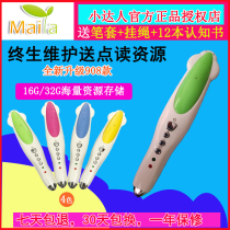 16g small-time reading pen with pen set early education machine point reading machine story machine early education learning machine point reading voice