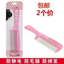Wig care comb small steel comb wig wide tooth steel comb special anti-static anti-frizz comb to the end