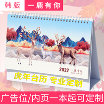 2022 calendar custom Chinese Red New Year celebration beautiful advertising gift calendar making calendar ornaments printing custom month calendar business office calendar wholesale Ox Year Special Edition