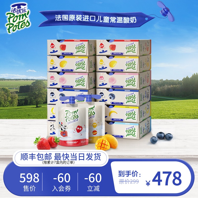 France imported French Youle childrens yogurt 12 boxes 48 bags of baby snacks nutritious milk a whole box