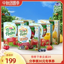 Original imported Fa Youle Childrens Puree Baby Baby Auxiliary Snacks Blue Strawberry Cherry Mud 20 Bags