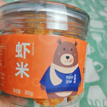 Fun Bear Ready-to-eat Shrimp Rinn Grilled Shrimp Dry Health No Added Seafood Snacks Snack Casual Food Shrimp Ringan