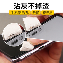 Mobile phone cleaning theorizer dust removal receiver Apple charging mouth horn hole cleaning suit cleaning gap dust tool